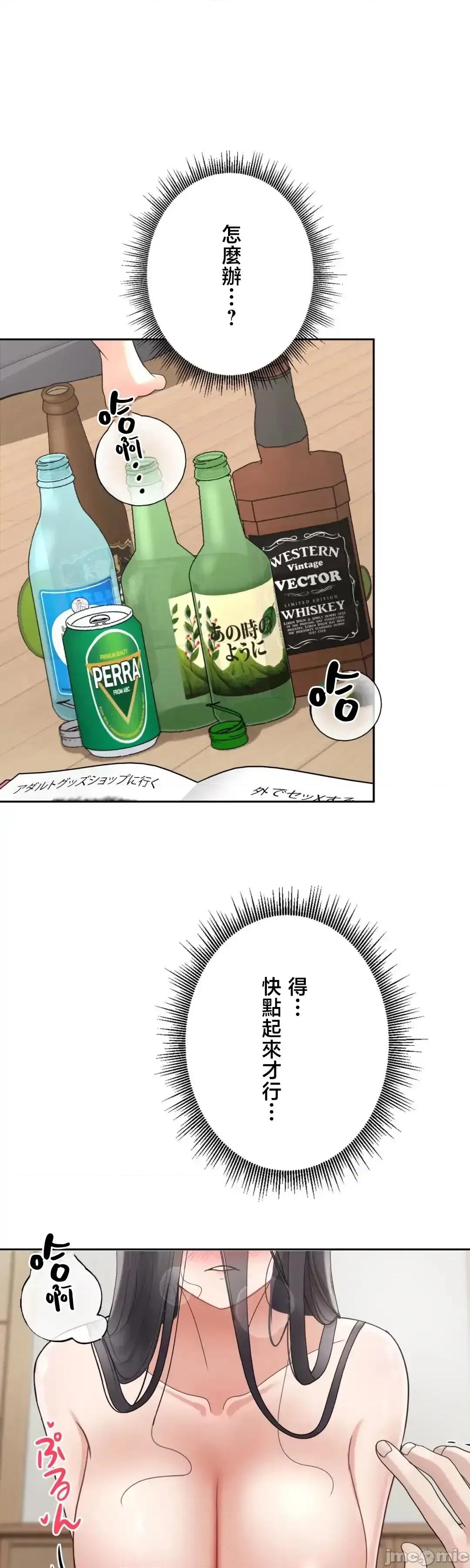 死亡清單 死亡性愛清單 4 第61页