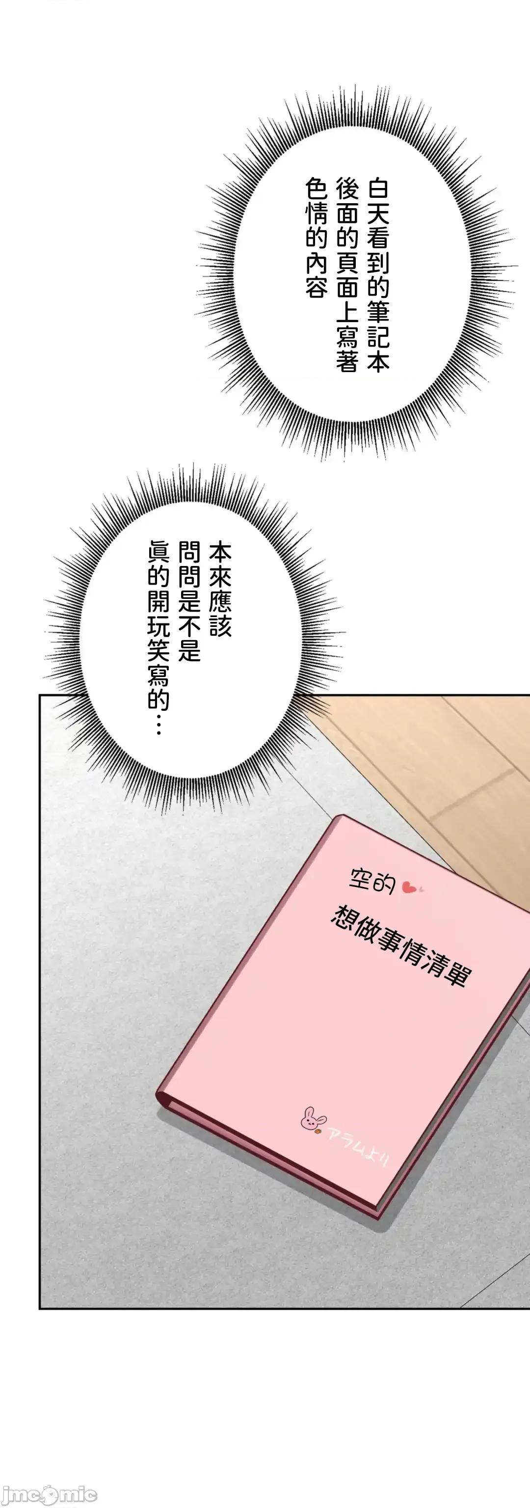 死亡清單 死亡性愛清單5 第9页