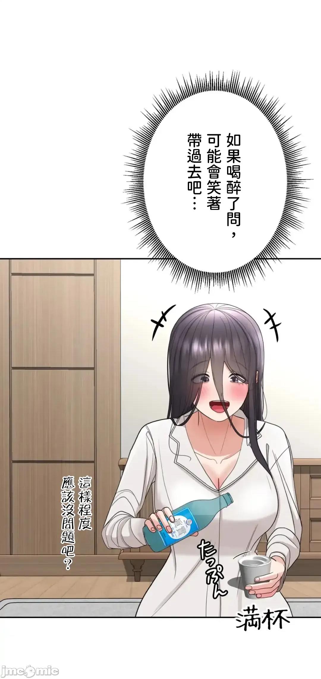 死亡清單 死亡性愛清單5 第11页