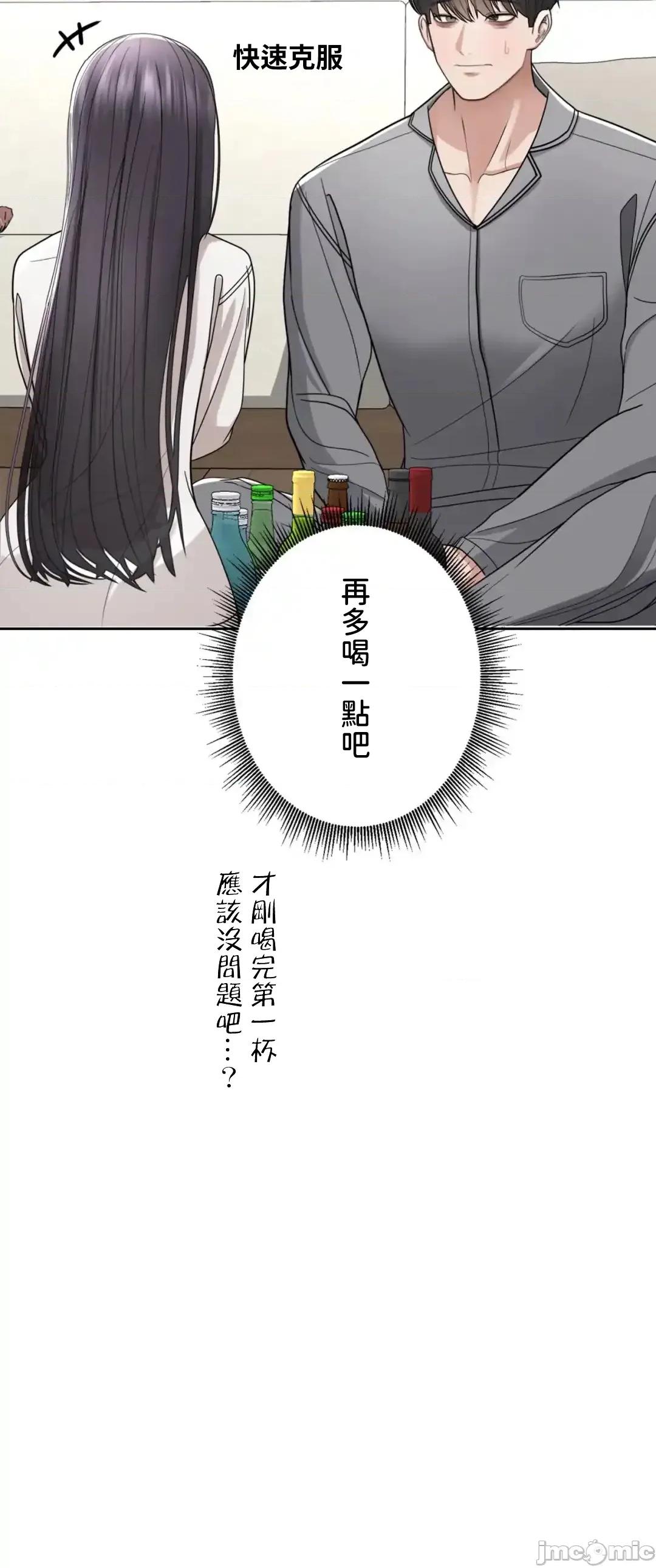 死亡清單 死亡性愛清單5 第20页