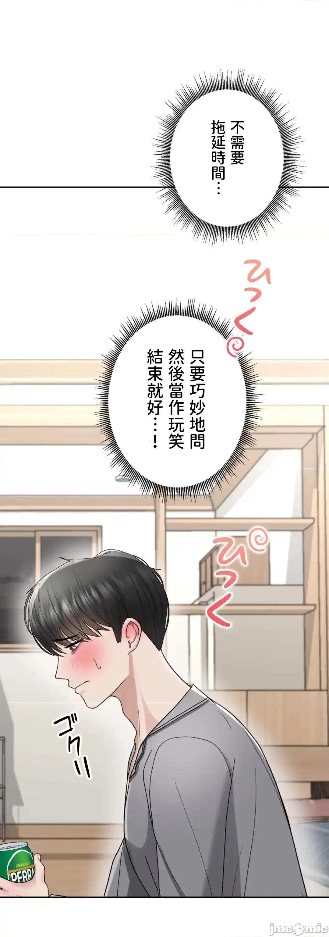 死亡清單 死亡性愛清單5 第29页