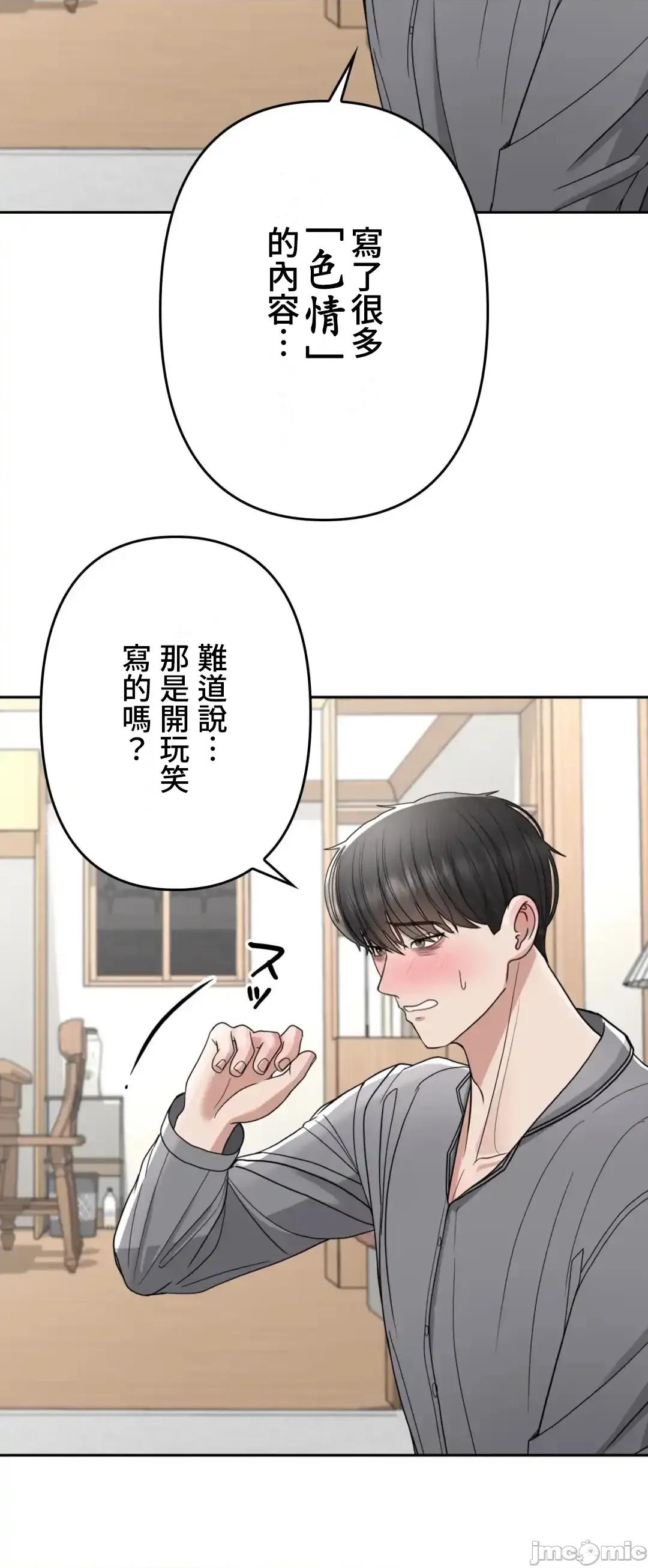死亡清單 死亡性愛清單5 第39页
