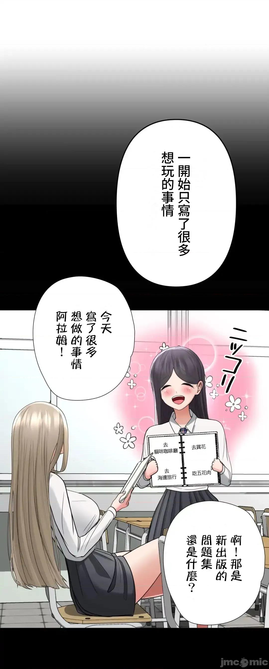 死亡清單 死亡性愛清單5 第42页