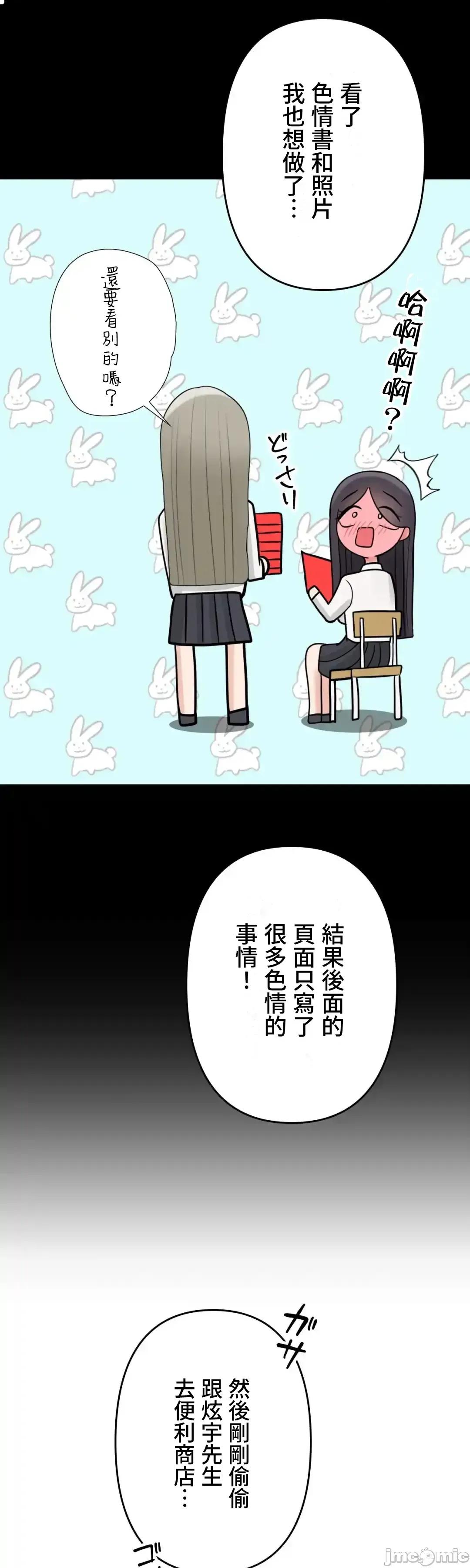 死亡清單 死亡性愛清單5 第44页