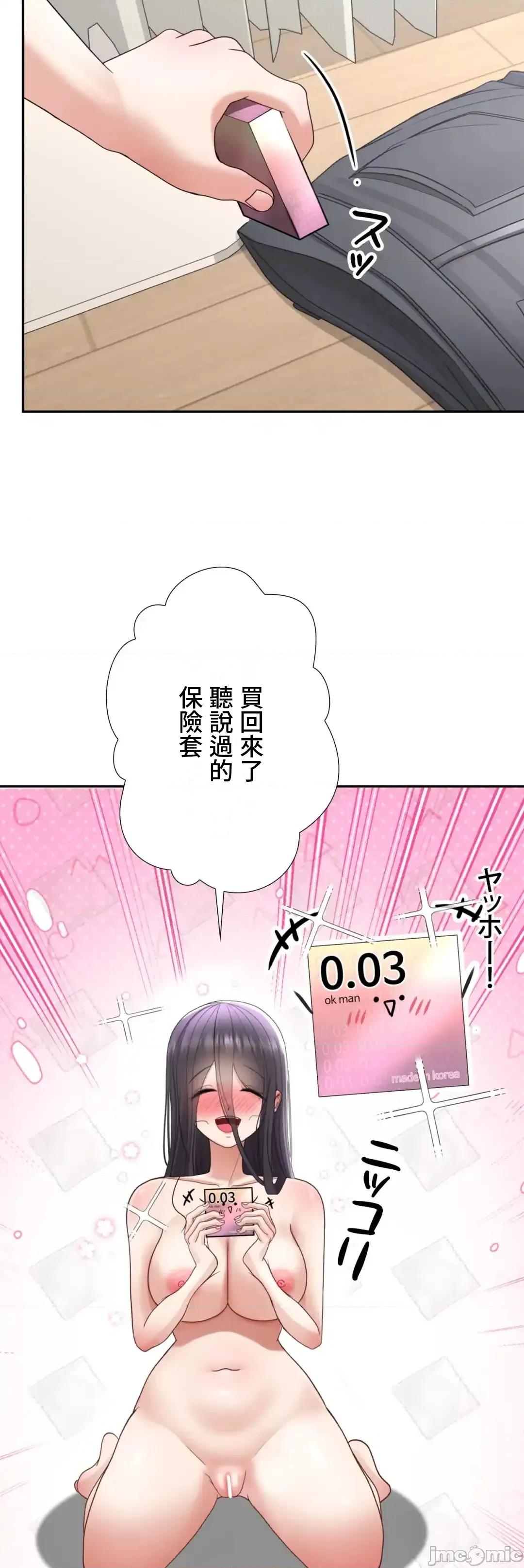 死亡清單 死亡性愛清單5 第46页