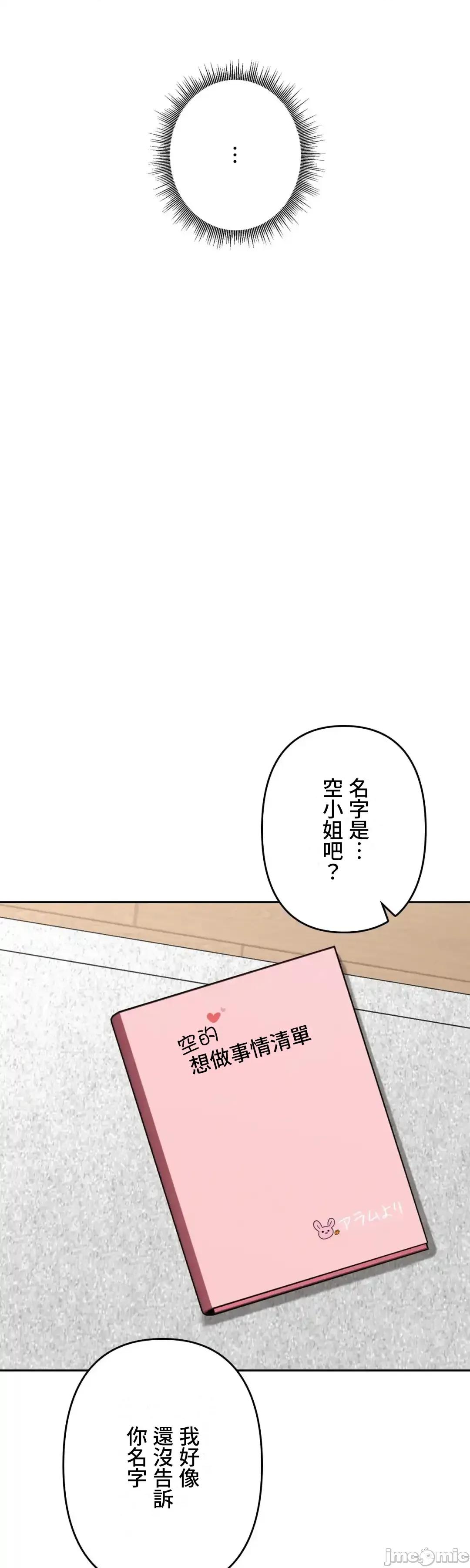 死亡清單 死亡性愛清單5 第62页