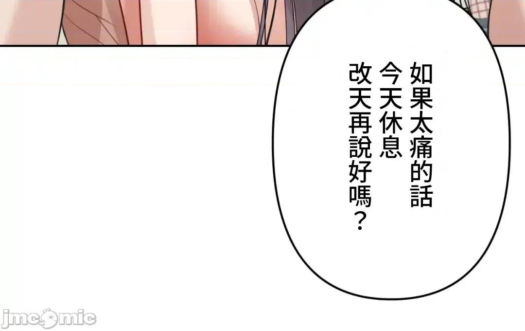 死亡清單 死亡性愛清單 6 第51页