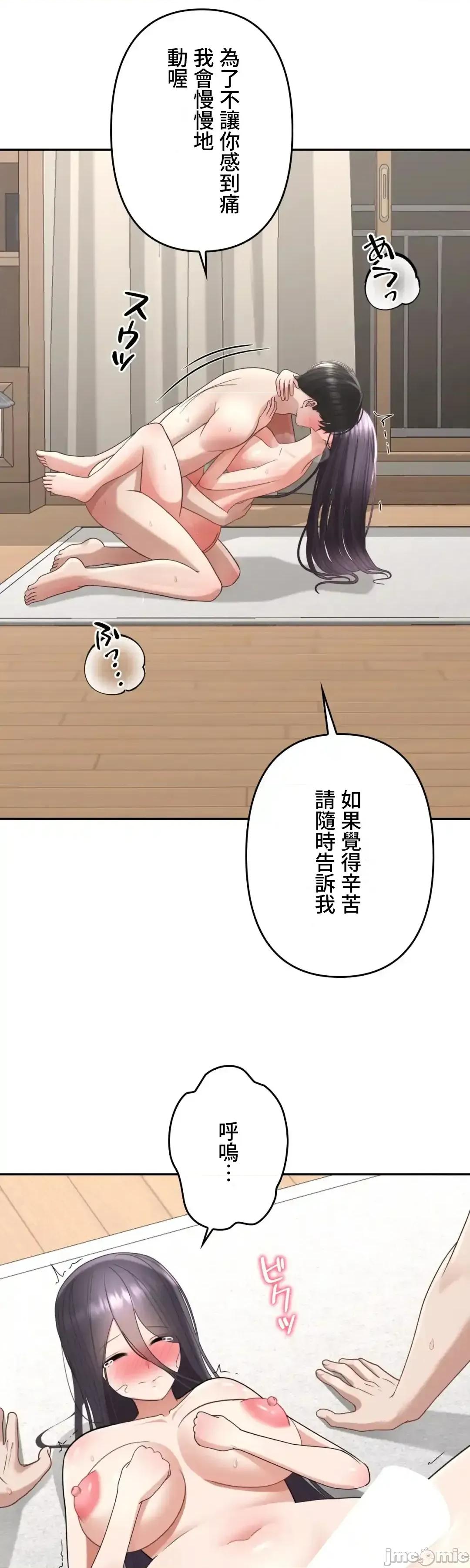 死亡清單 死亡性愛清單 7 第5页