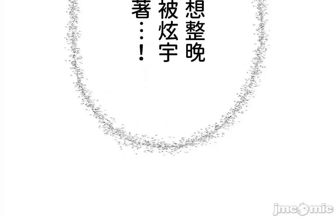 死亡清單 死亡性愛清單 7 第20页