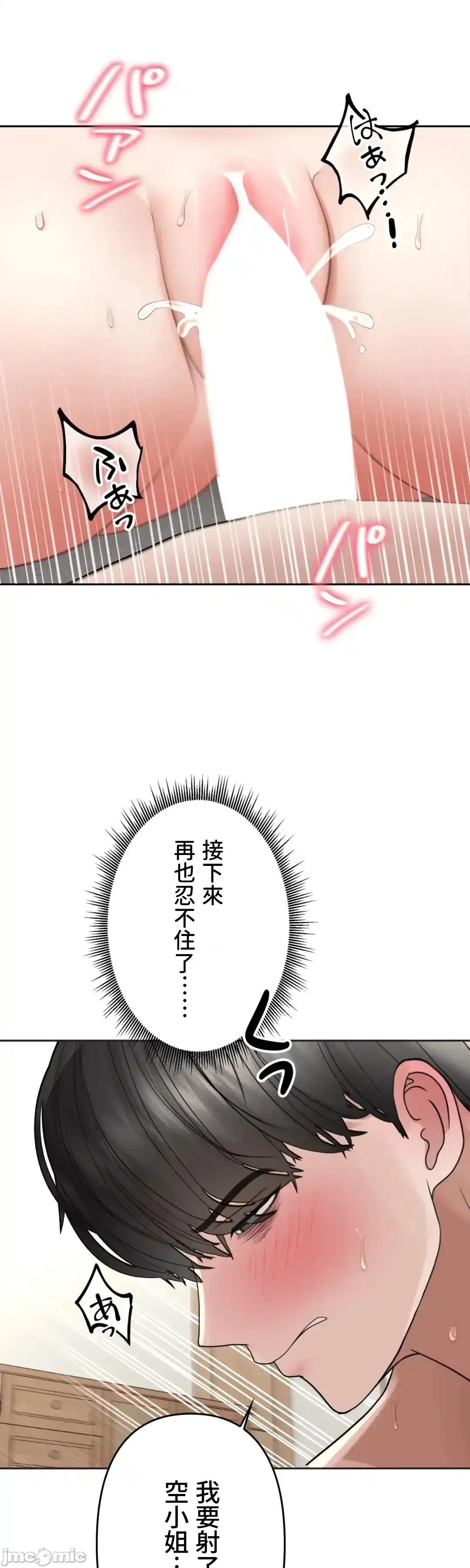死亡清單 死亡性愛清單 7 第23页