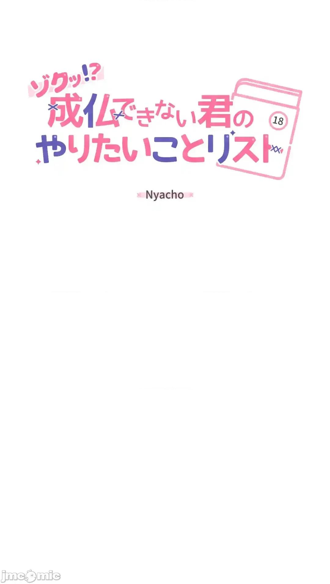 死亡清單 死亡性愛清單 7 第28页