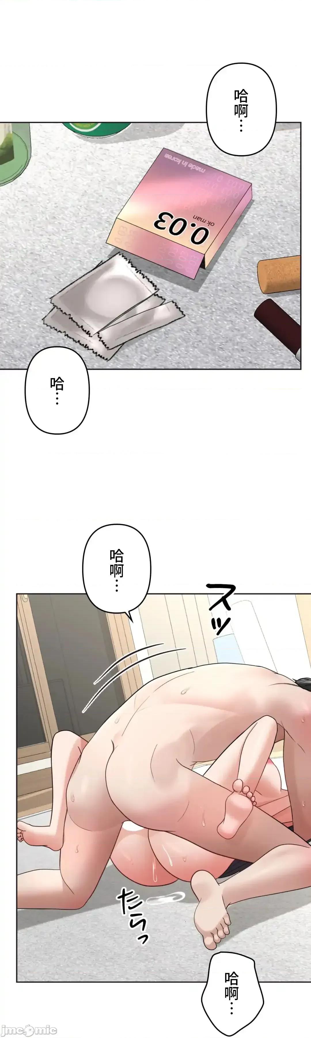 死亡清單 死亡性愛清單 7 第29页