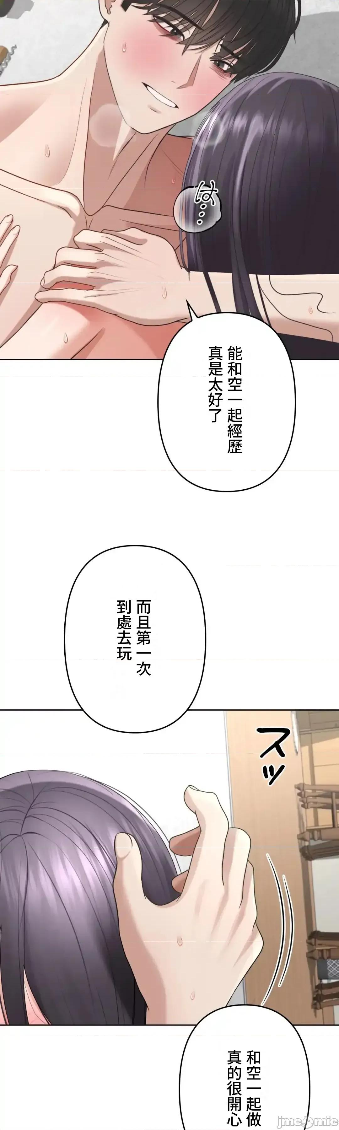 死亡清單 死亡性愛清單 7 第35页