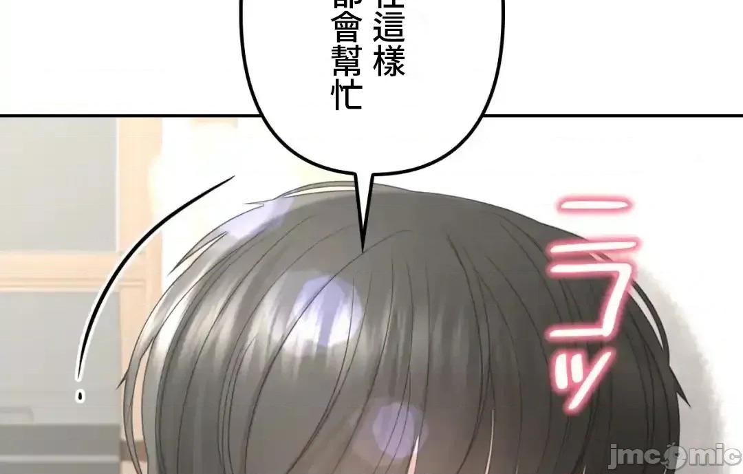 死亡清單 死亡性愛清單 7 第38页