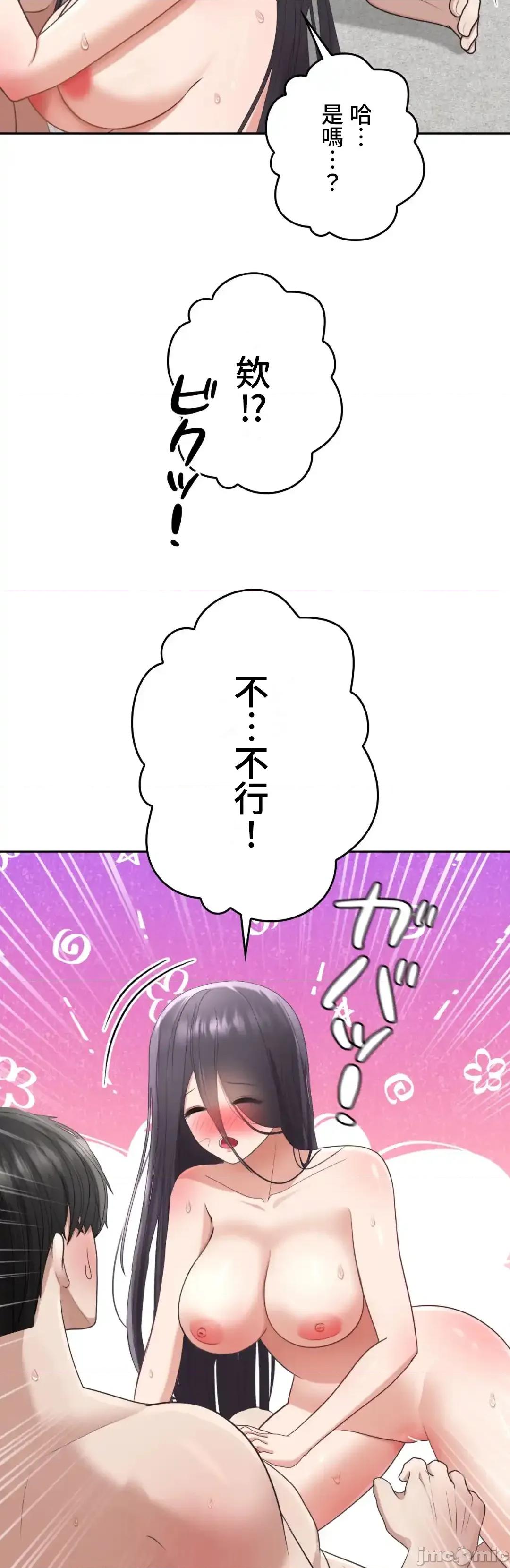 死亡清單 死亡性愛清單 7 第44页
