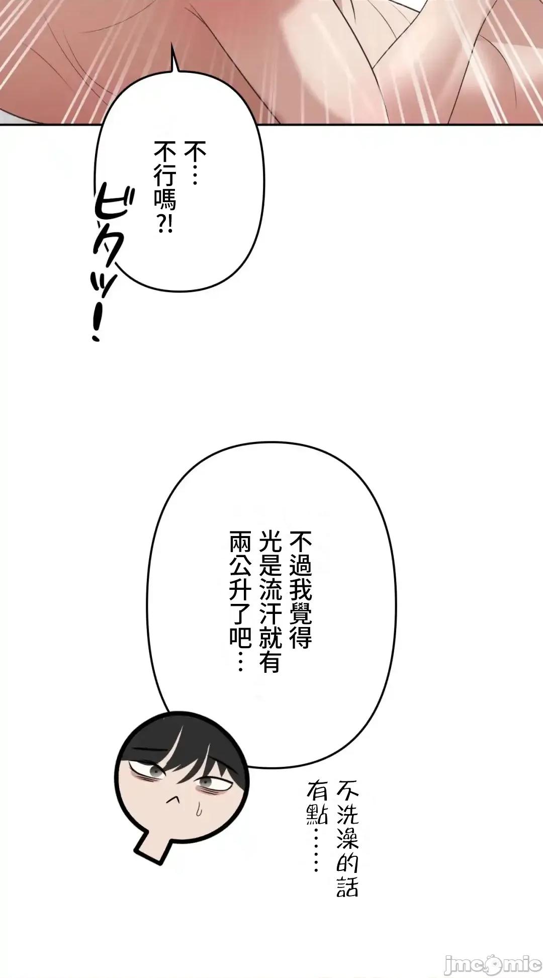 死亡清單 死亡性愛清單 7 第45页