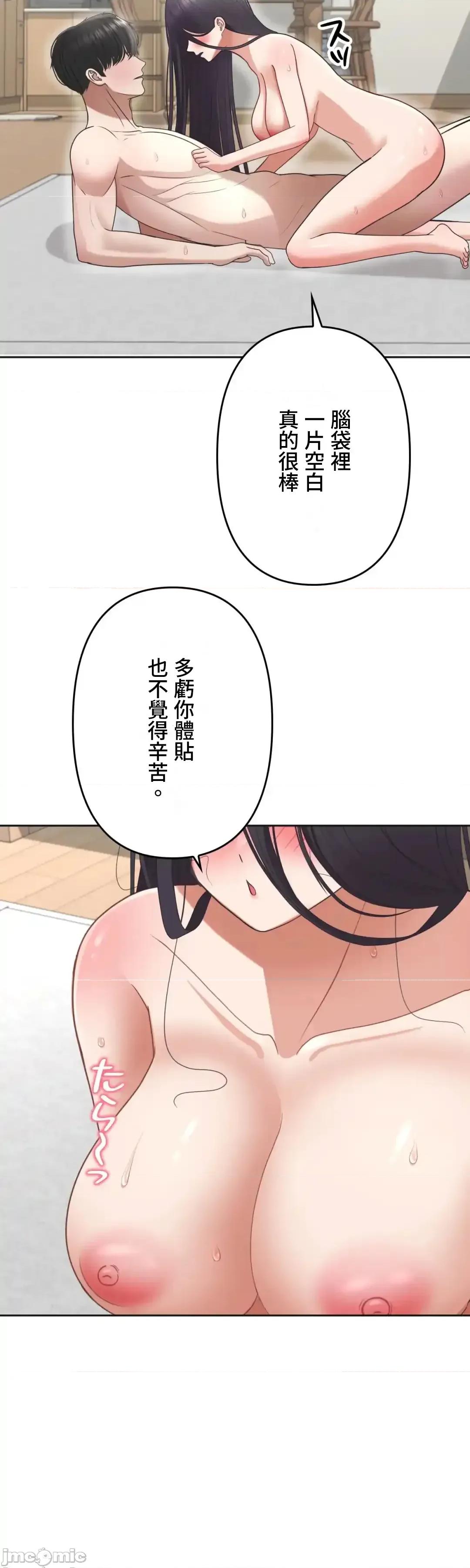 死亡清單 死亡性愛清單 7 第50页