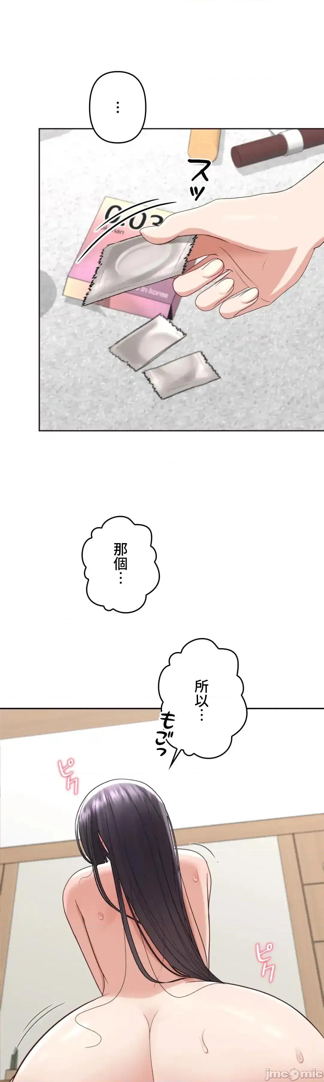 死亡清單 死亡性愛清單 7 第52页