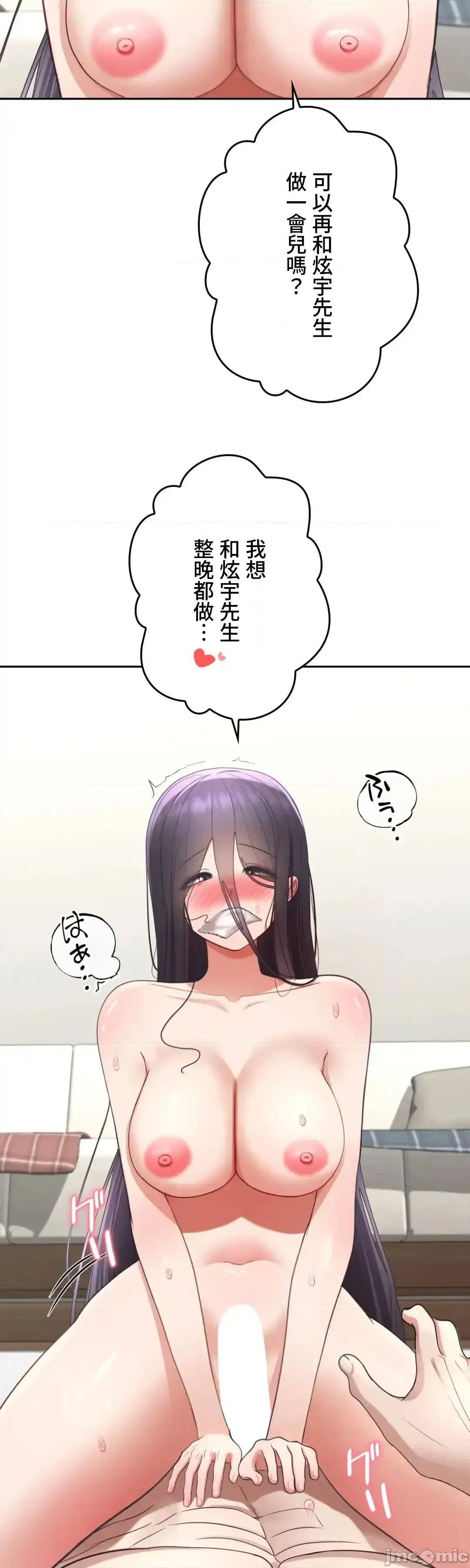 死亡清單 死亡性愛清單 7 第56页