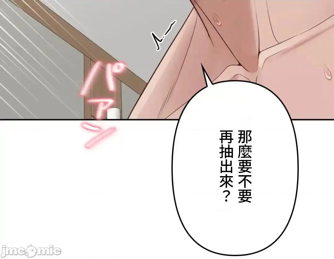 死亡清單 死亡性愛清單 7 第64页