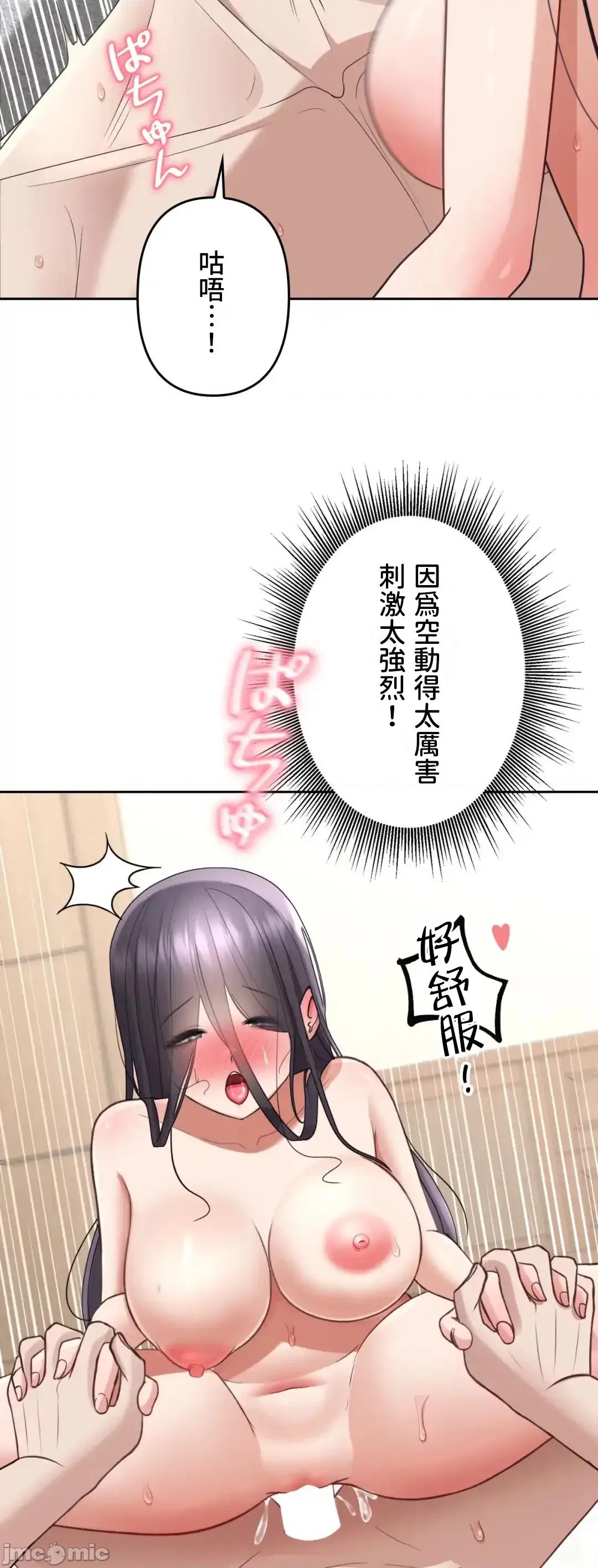 死亡清單 死亡性愛清單 7 第71页