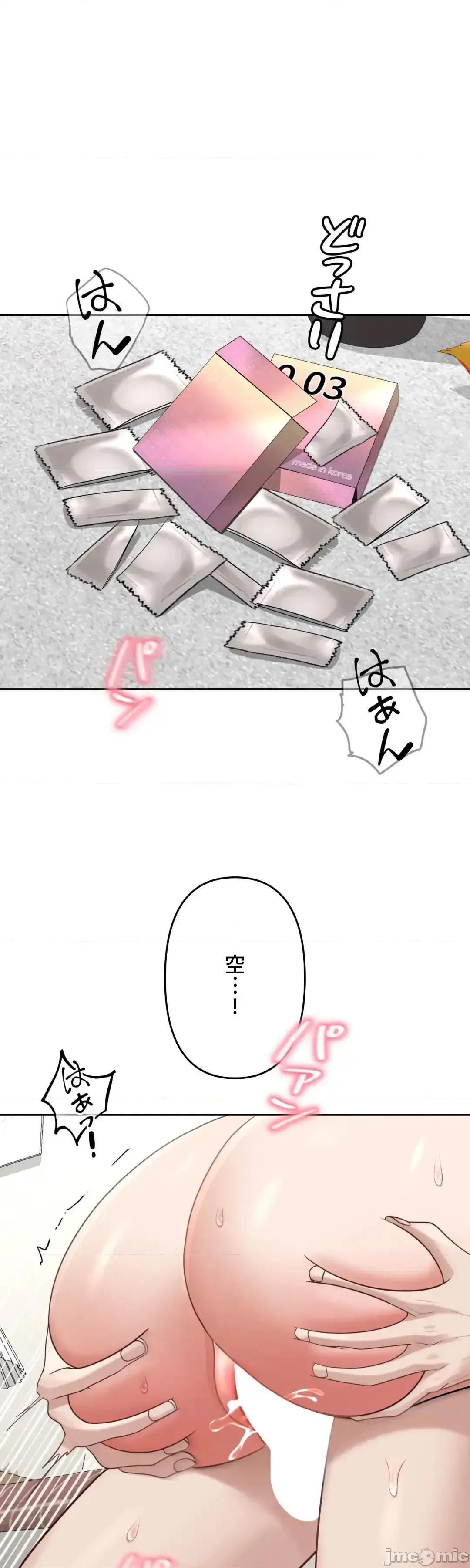 死亡清單 死亡性愛清單 7 第80页