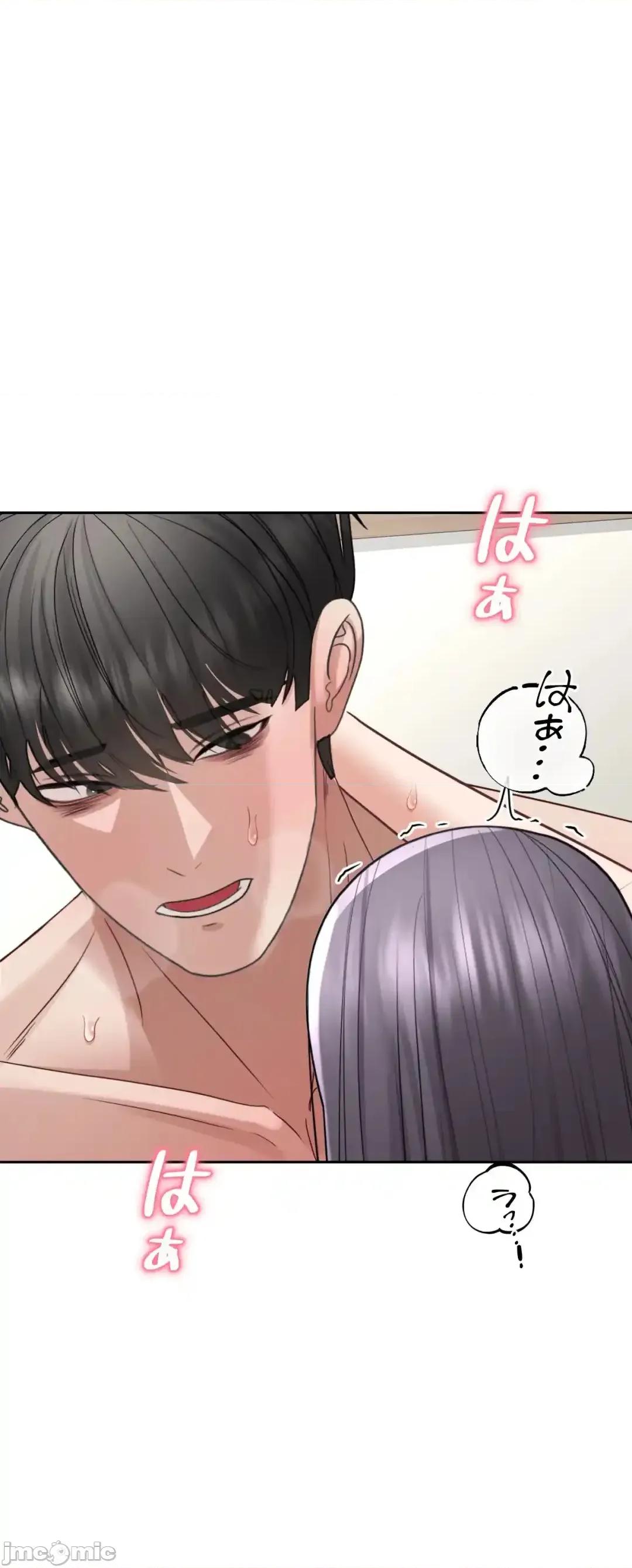 死亡清單 死亡性愛清單 7 第94页