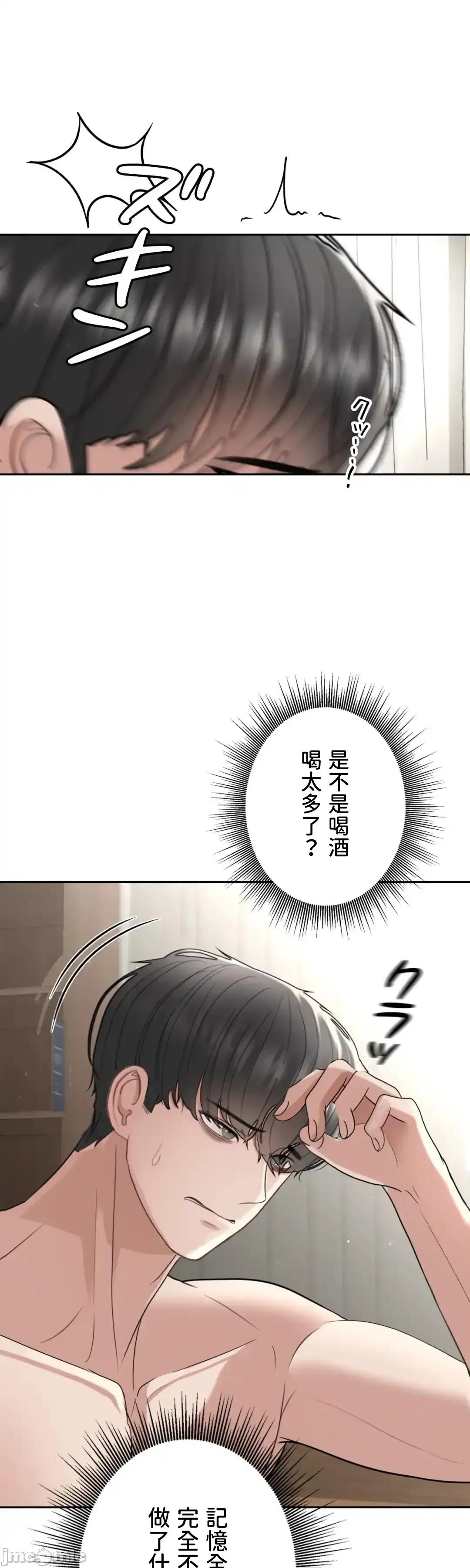 死亡清單 死亡性愛清單 8 第10页