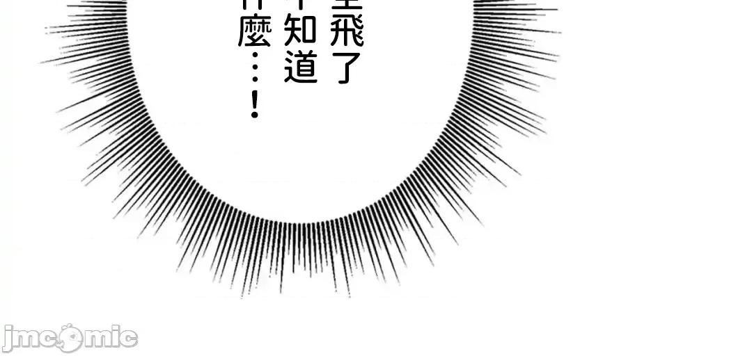 死亡清單 死亡性愛清單 8 第11页