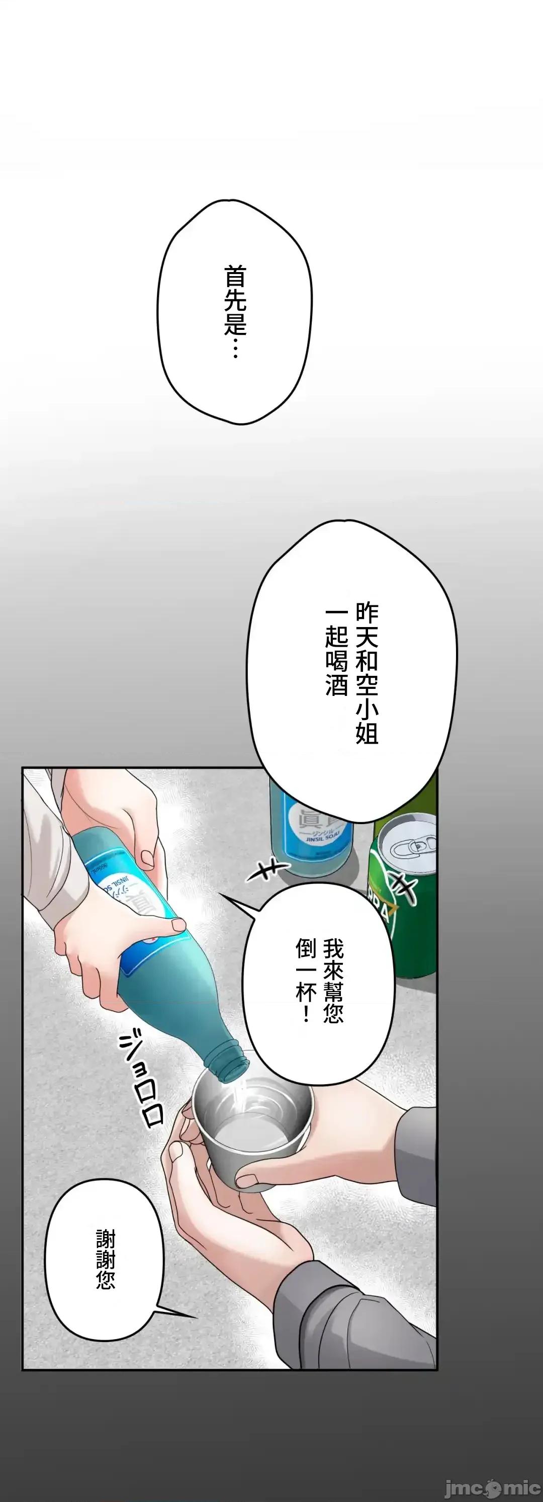 死亡清單 死亡性愛清單 8 第17页