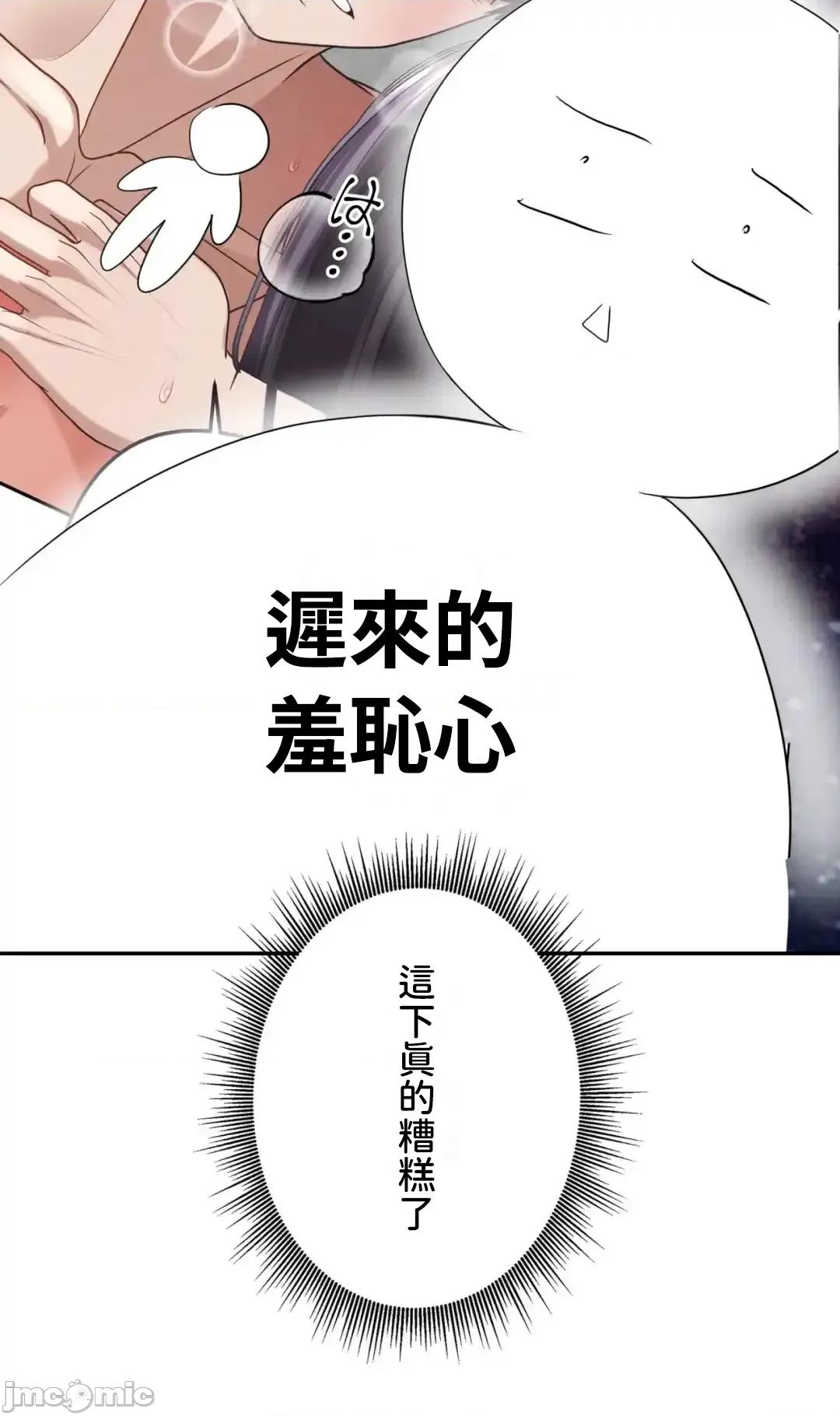 死亡清單 死亡性愛清單 8 第29页