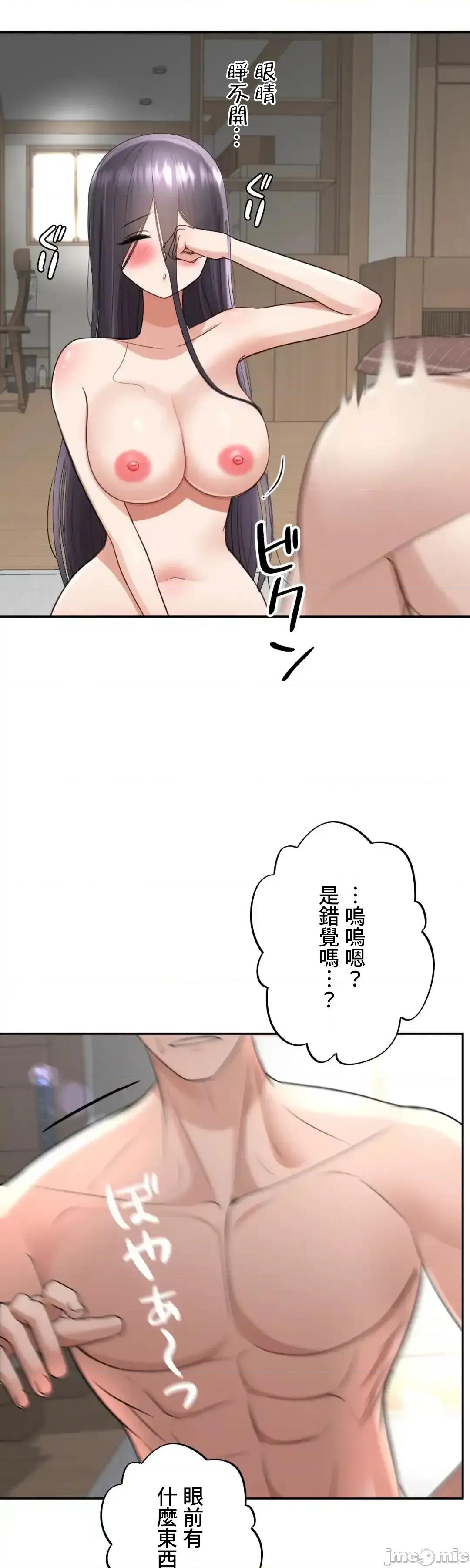 死亡清單 死亡性愛清單 8 第31页