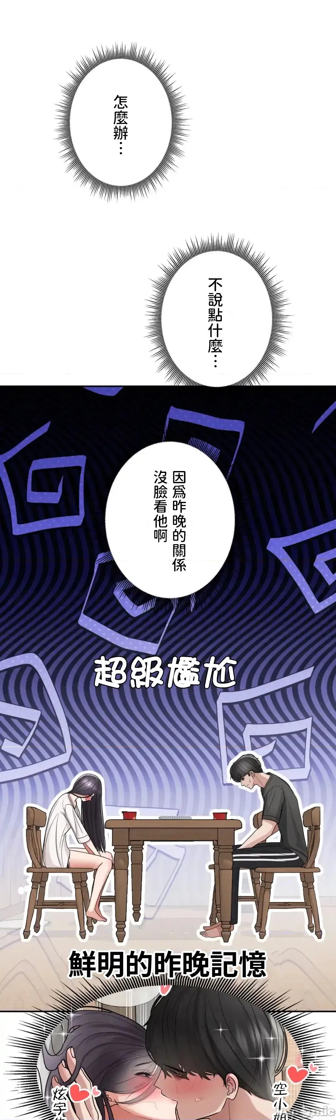 死亡清單 死亡性愛清單 8 第41页