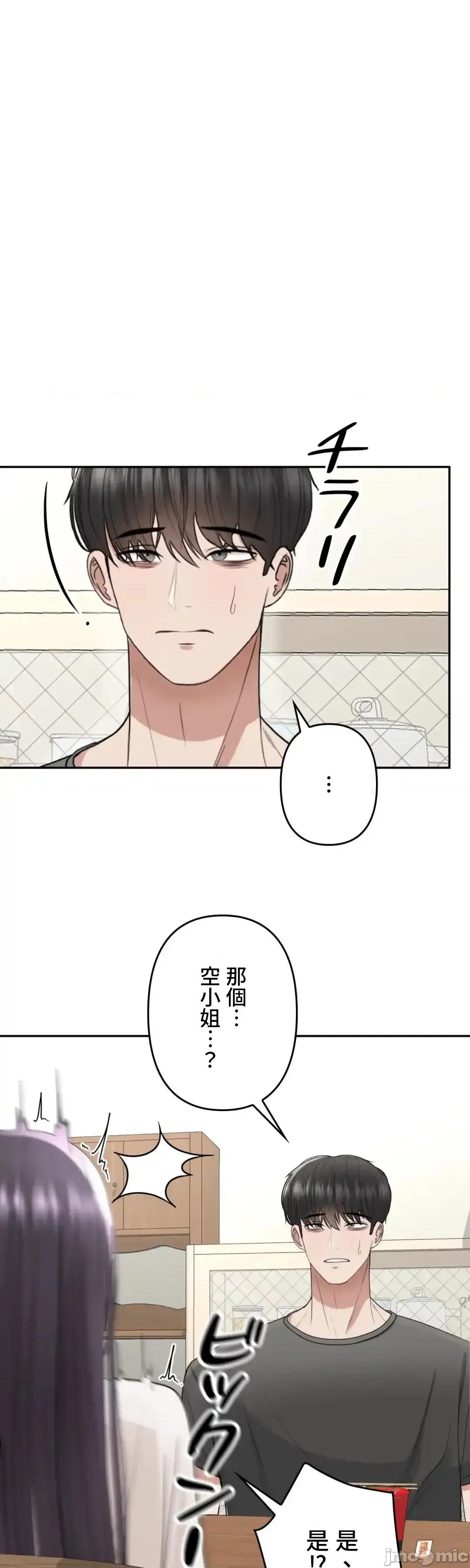 死亡清單 死亡性愛清單 8 第43页