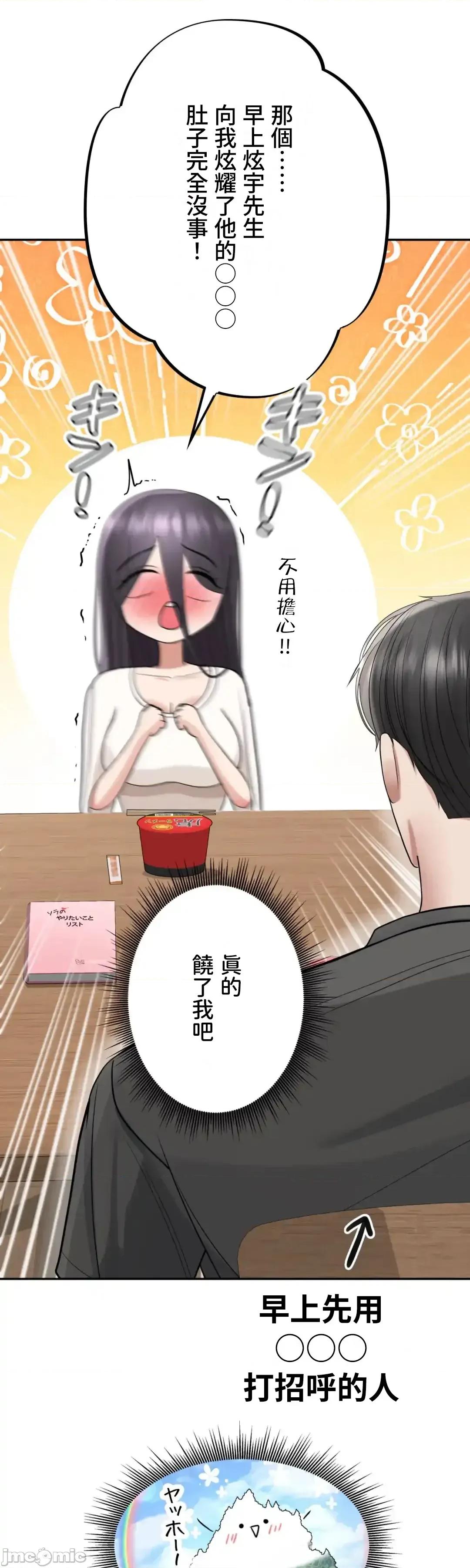死亡清單 死亡性愛清單 8 第46页