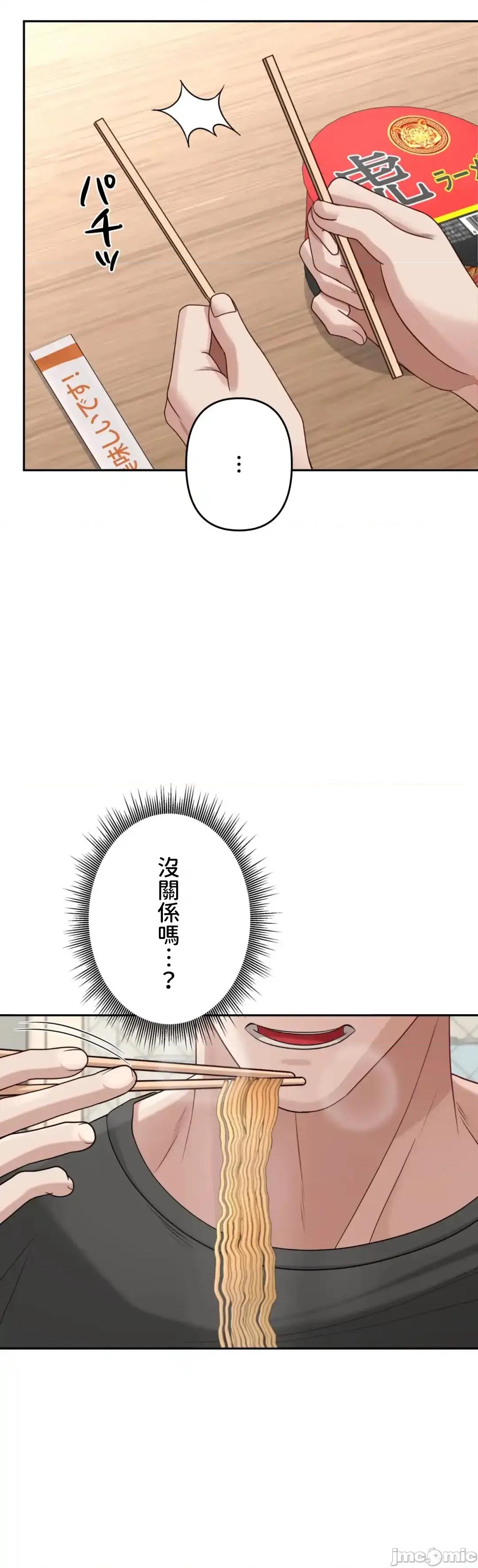 死亡清單 死亡性愛清單 8 第49页