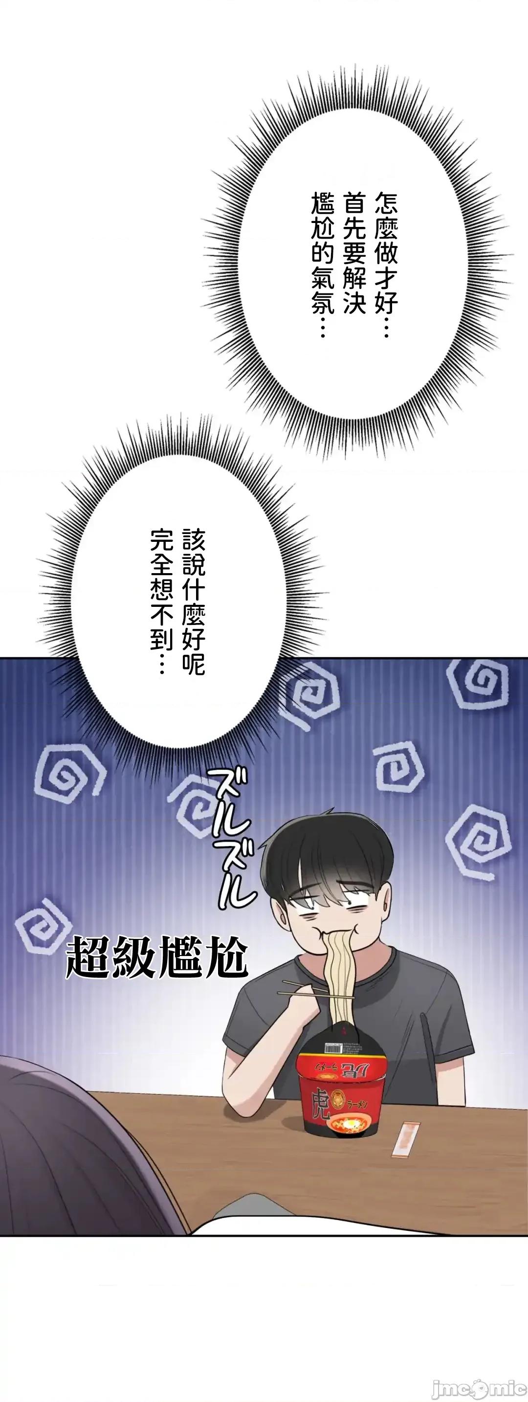 死亡清單 死亡性愛清單 8 第50页