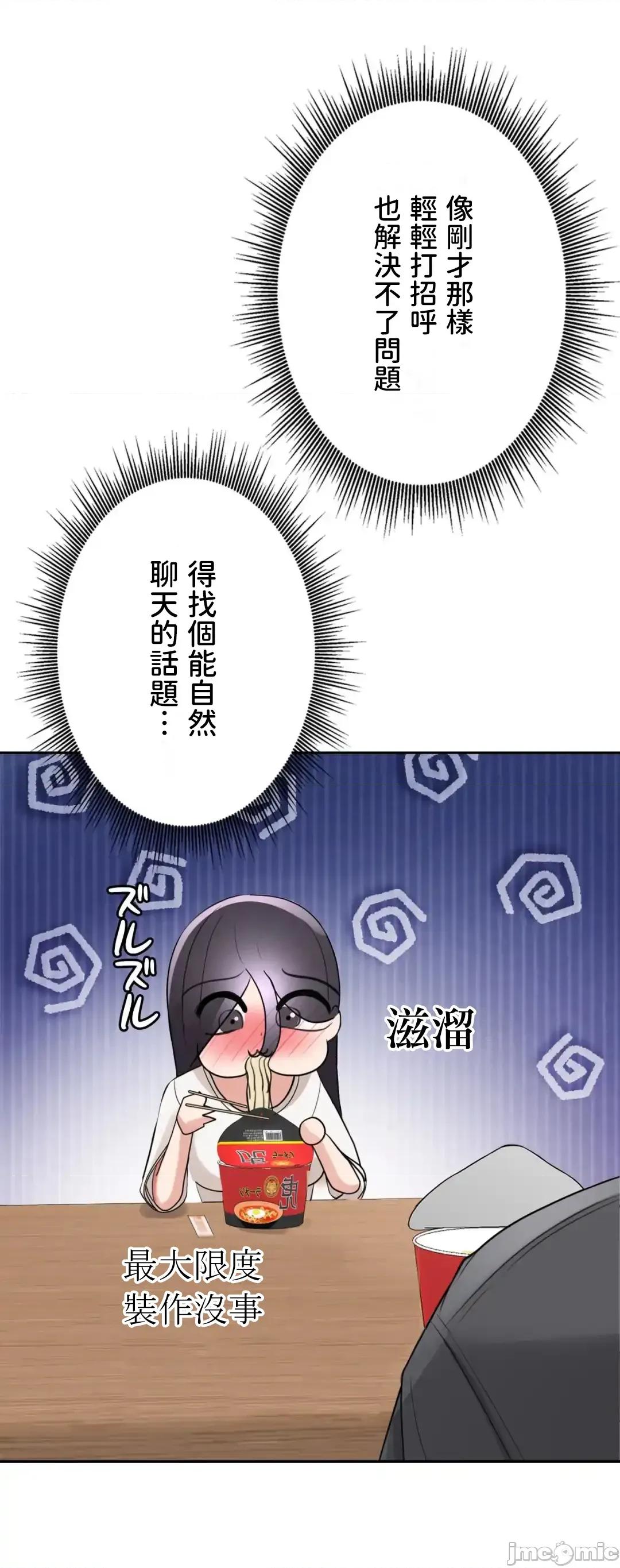 死亡清單 死亡性愛清單 8 第51页