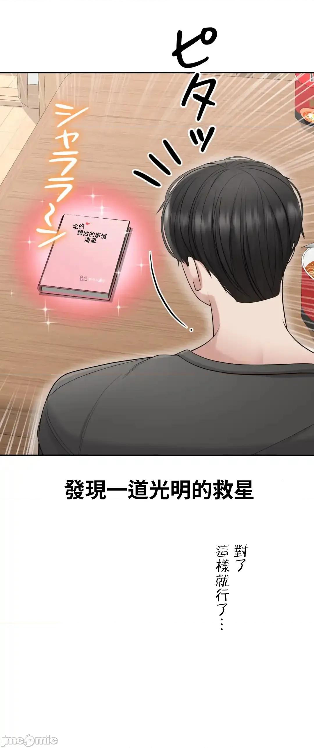 死亡清單 死亡性愛清單 8 第53页
