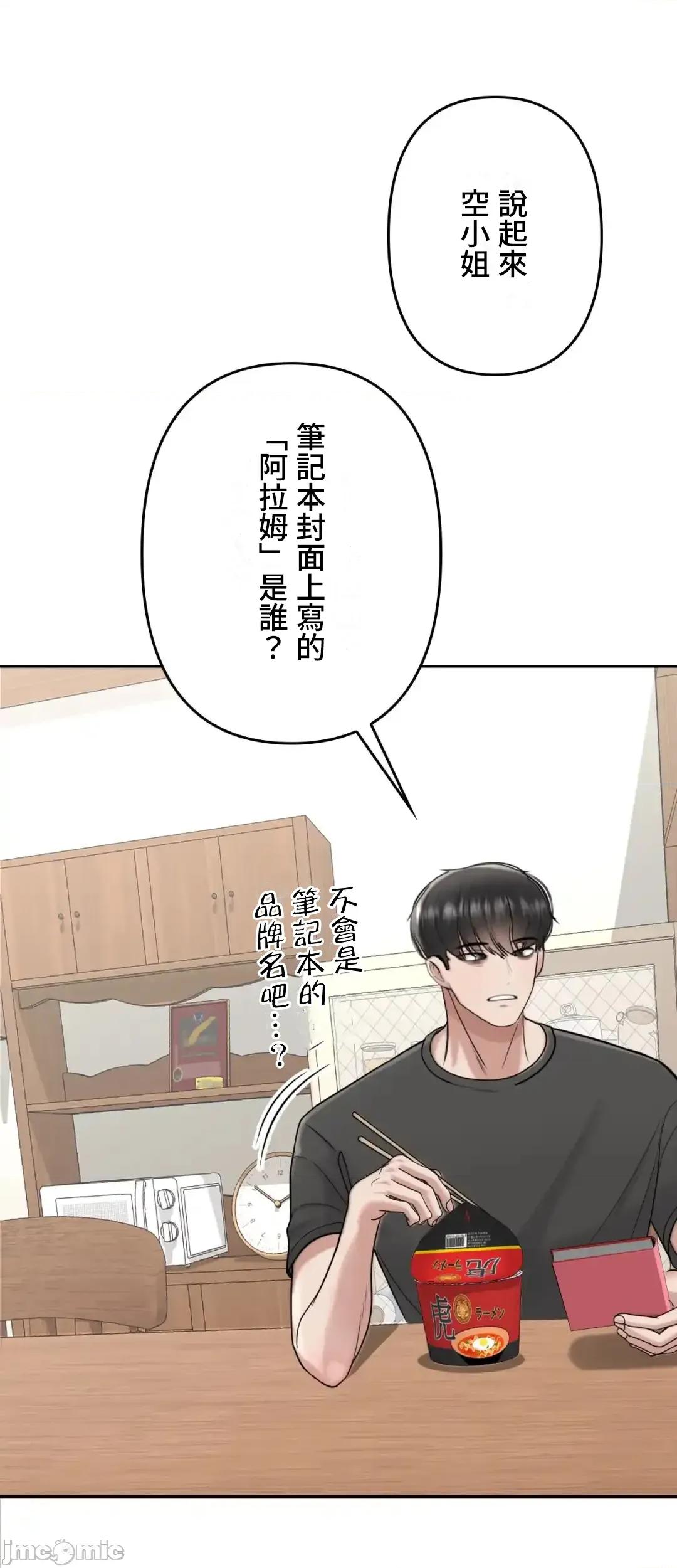 死亡清單 死亡性愛清單 8 第61页