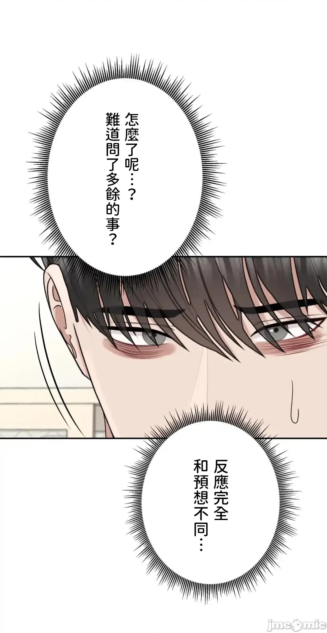 死亡清單 死亡性愛清單 8 第65页