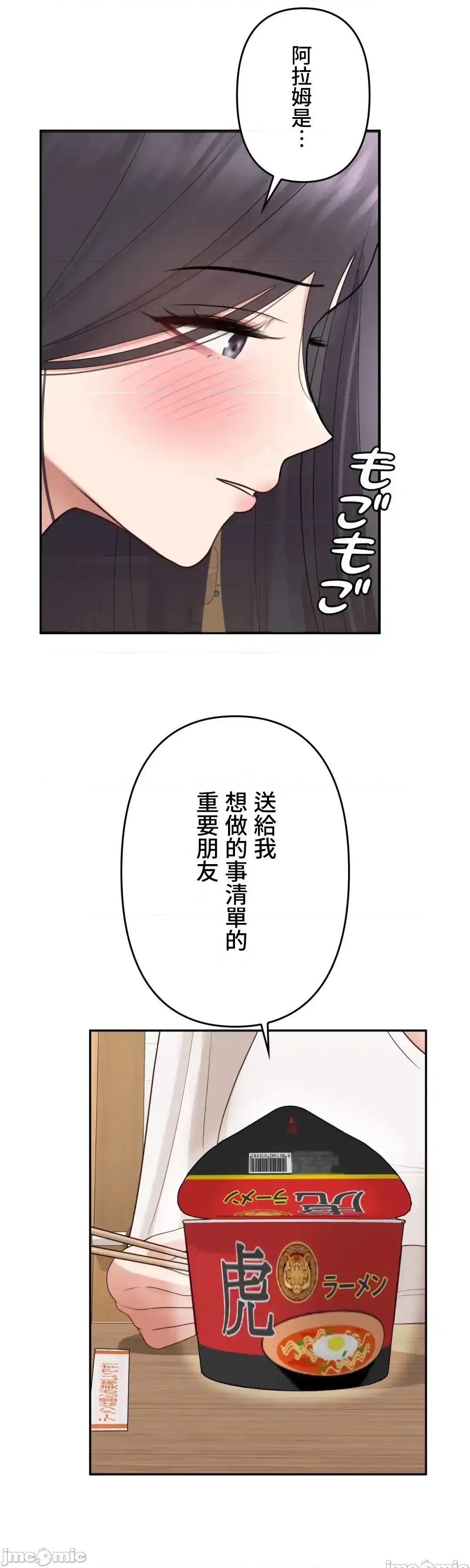 死亡清單 死亡性愛清單 8 第68页