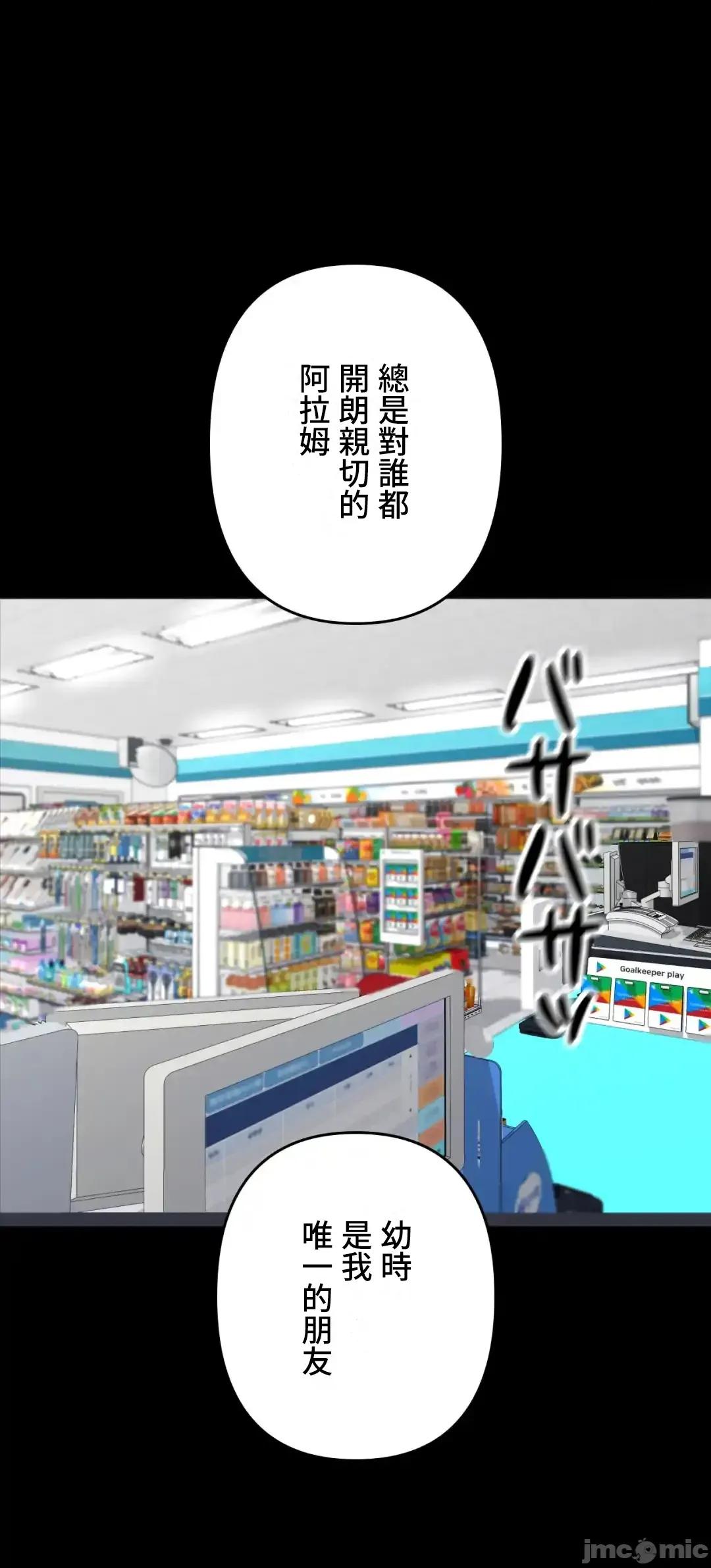 死亡清單 死亡性愛清單 8 第71页