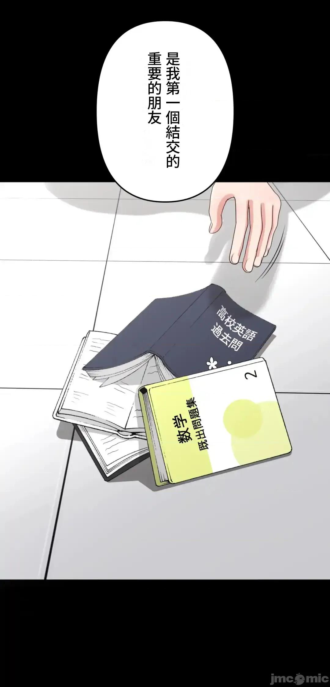 死亡清單 死亡性愛清單 8 第72页