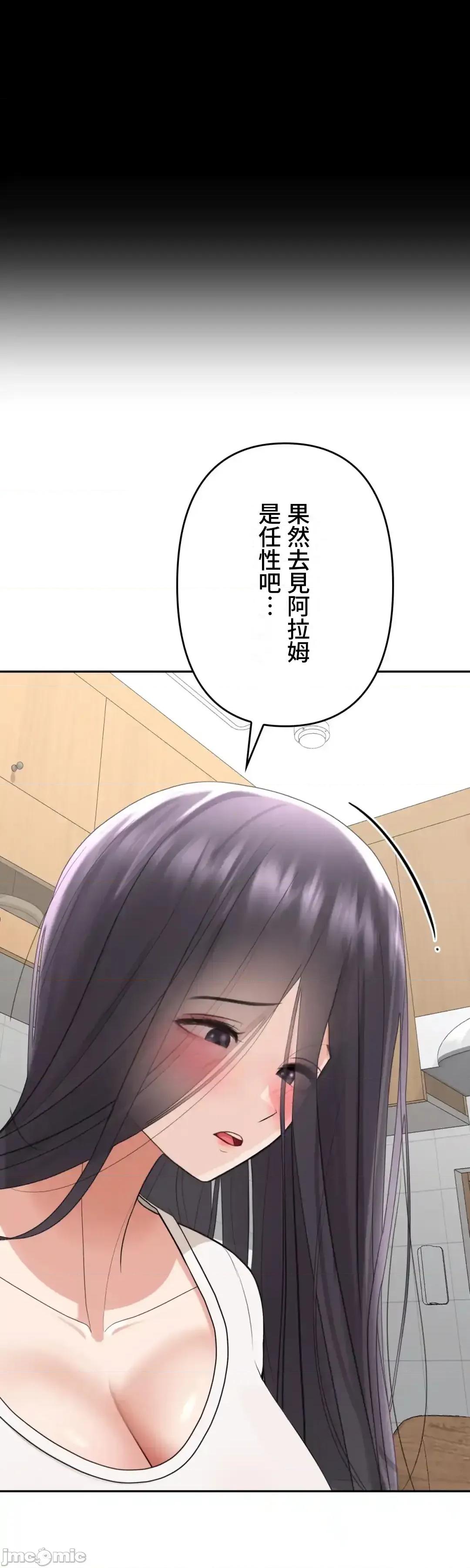 死亡清單 死亡性愛清單 8 第79页