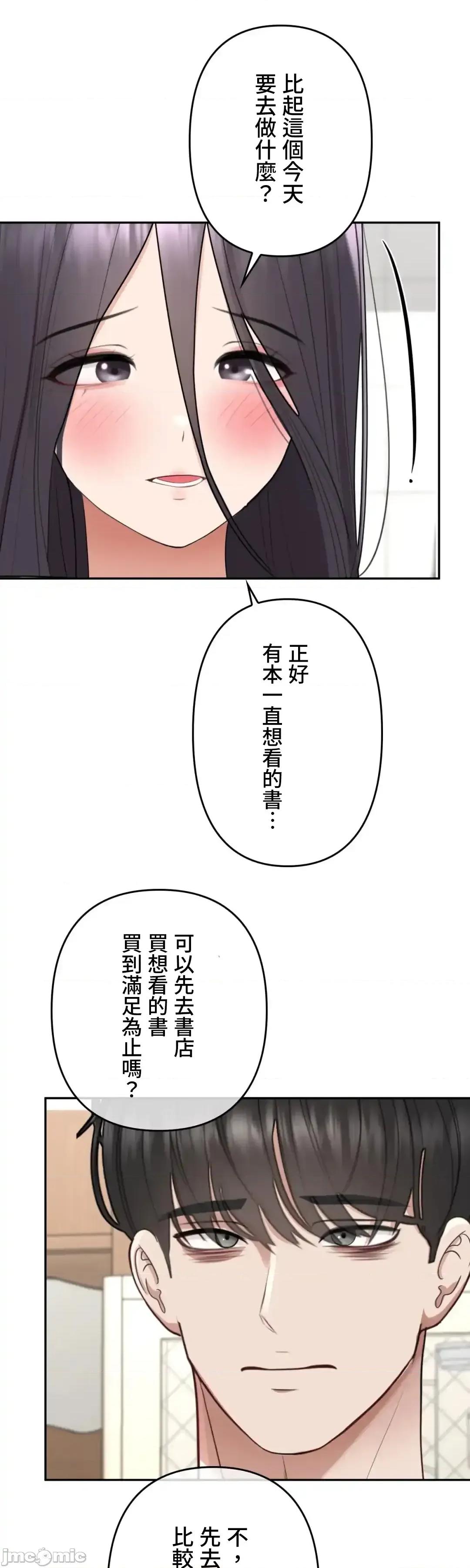 死亡清單 死亡性愛清單 8 第83页