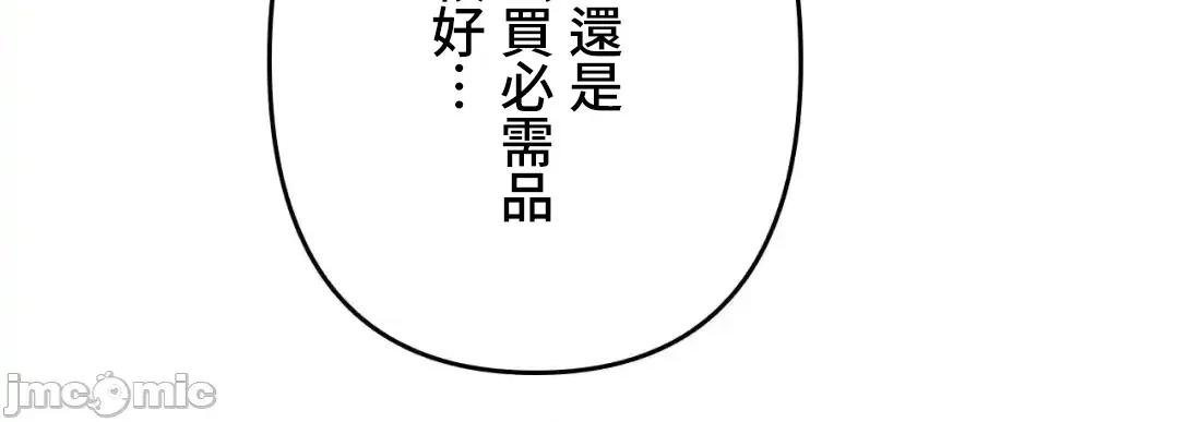 死亡清單 死亡性愛清單 8 第84页