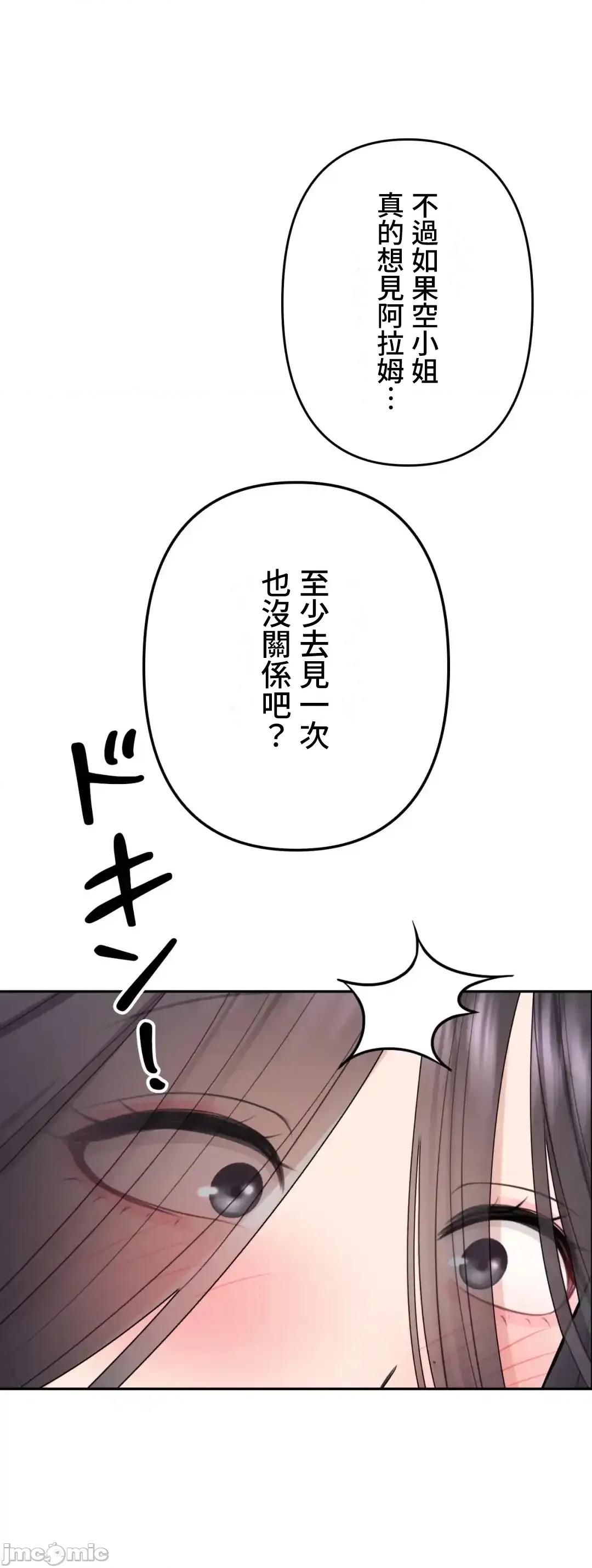 死亡清單 死亡性愛清單 8 第88页