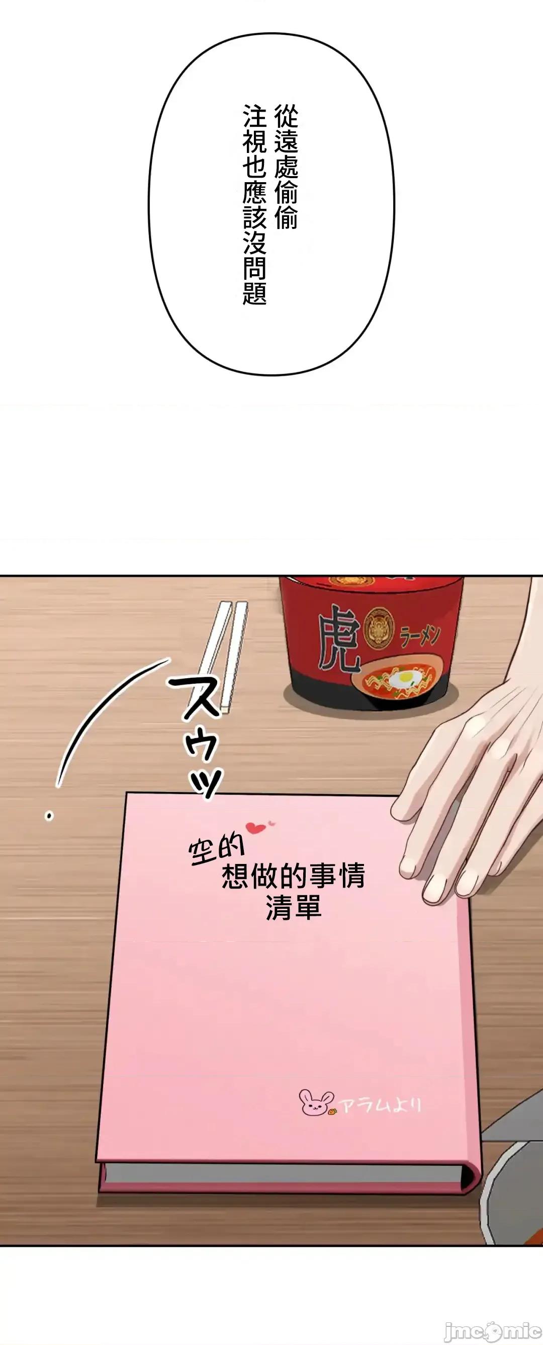 死亡清單 死亡性愛清單 8 第96页