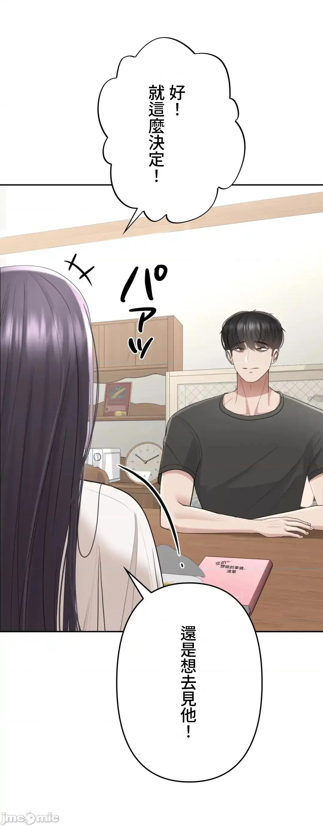 死亡清單 死亡性愛清單 8 第105页